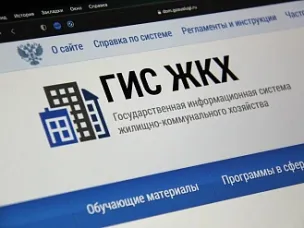 Приложение «Госуслуги Дом» теперь доступно для жителей частных жилых домов